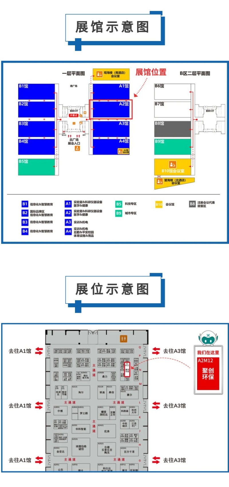 第60屆中國高等教育博覽會( 2023·青島)（簡稱“高博會”）將于2023年10月12-14日在青島·紅島國際會議展覽中心召開。作為國內(nèi)高等教育領(lǐng)域雄踞前列的展會，其舉辦時間長、規(guī)模大、影響力強，在國內(nèi)國際聲譽遠播。