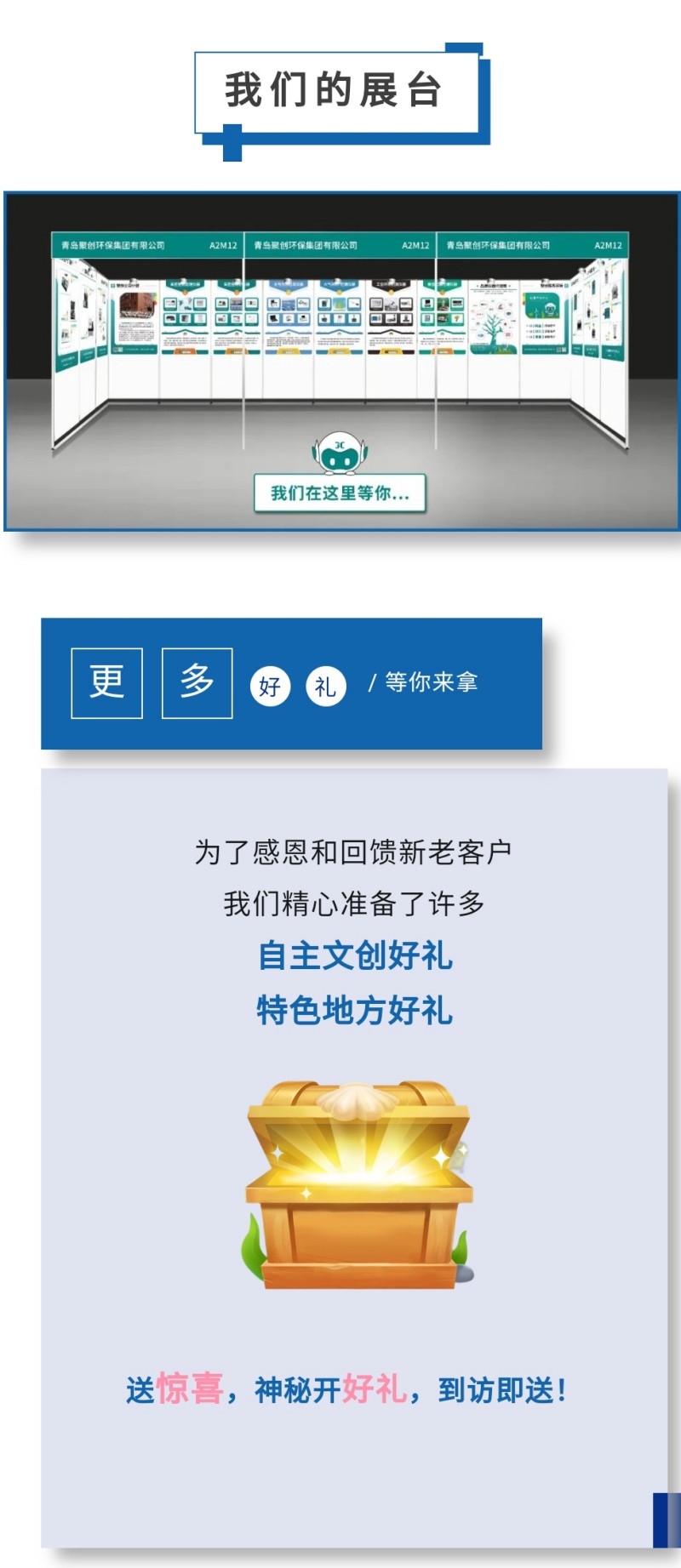 第60屆中國高等教育博覽會( 2023·青島)（簡稱“高博會”）將于2023年10月12-14日在青島·紅島國際會議展覽中心召開。作為國內(nèi)高等教育領(lǐng)域雄踞前列的展會，其舉辦時間長、規(guī)模大、影響力強，在國內(nèi)國際聲譽遠播。